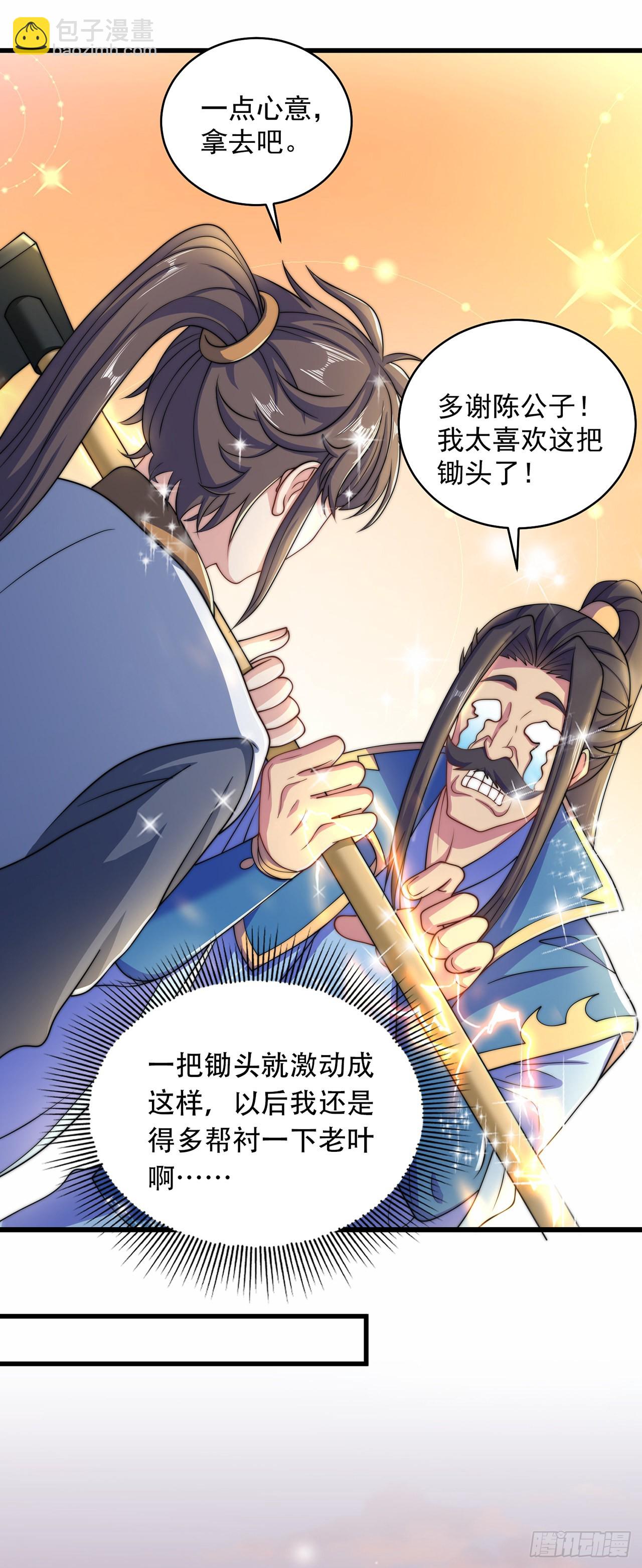 第6话 躺平吧-第8话
