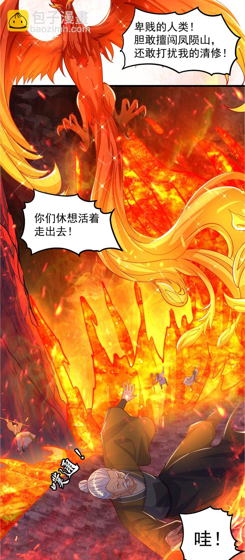 第66话 斗地主-第70话