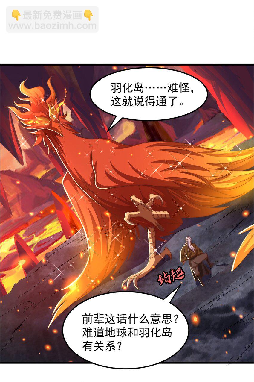 第66话 斗地主-第70话
