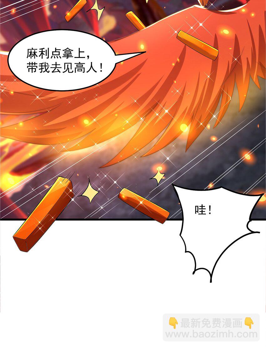 第66话 斗地主-第70话
