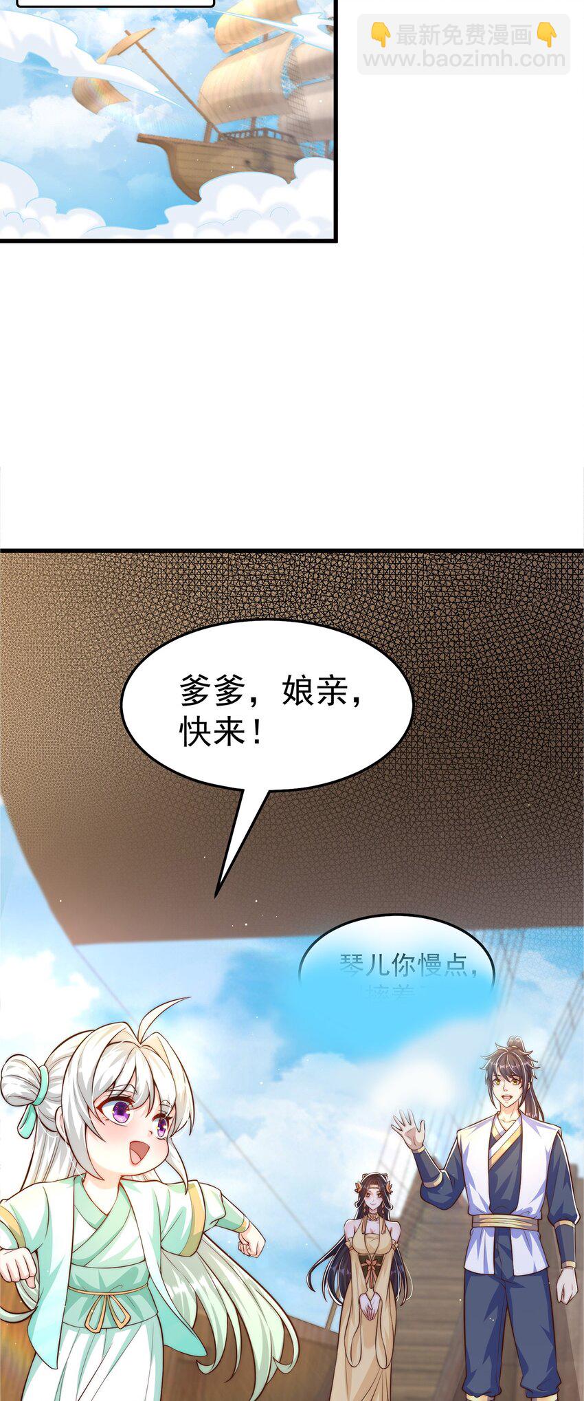 第66话 斗地主-第70话