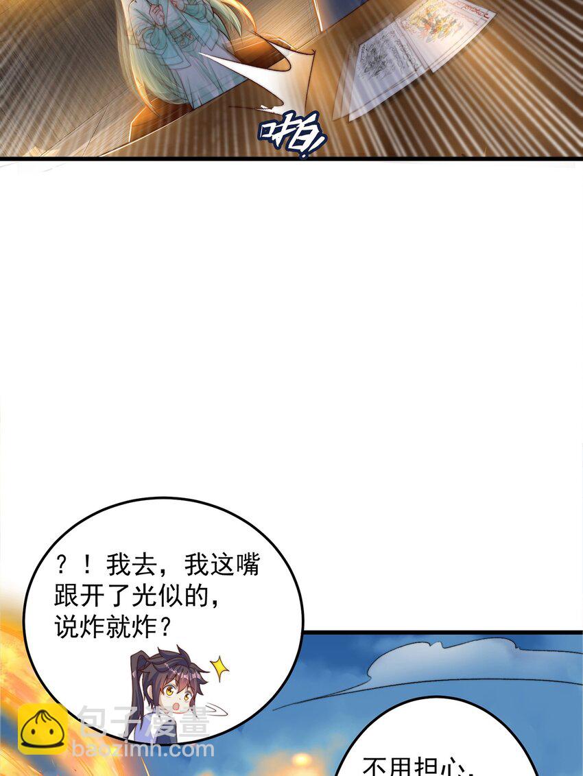 第66话 斗地主-第70话