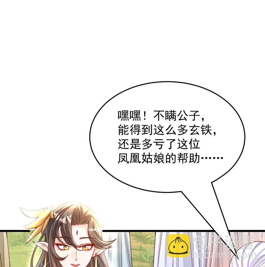 第68话 系统上线？(1/2)-第72话