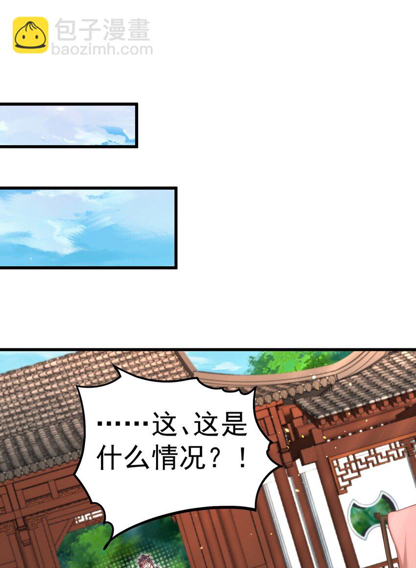 第68话 系统上线？(1/2)-第72话