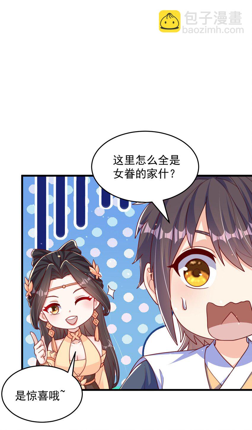 第68话 系统上线？(1/2)-第72话