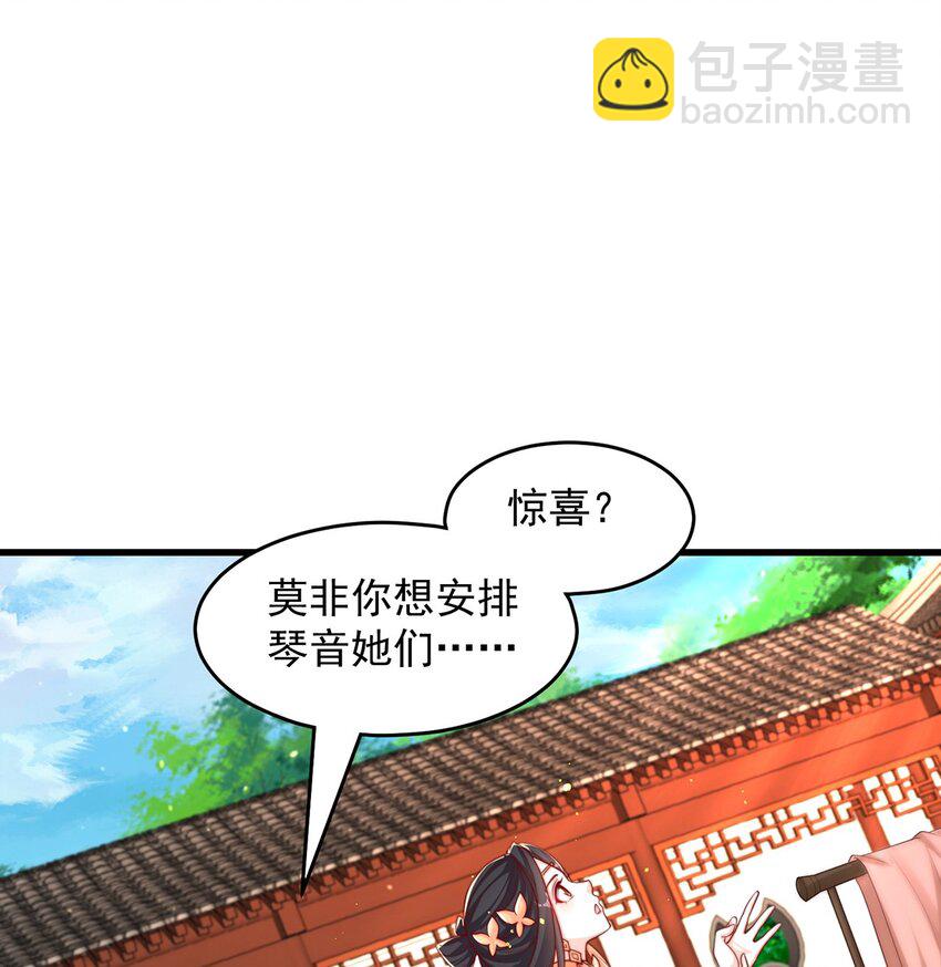 第68话 系统上线？(1/2)-第72话