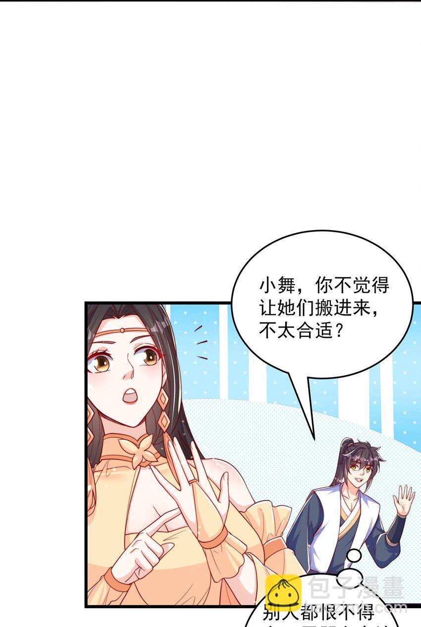 第68话 系统上线？(1/2)-第72话