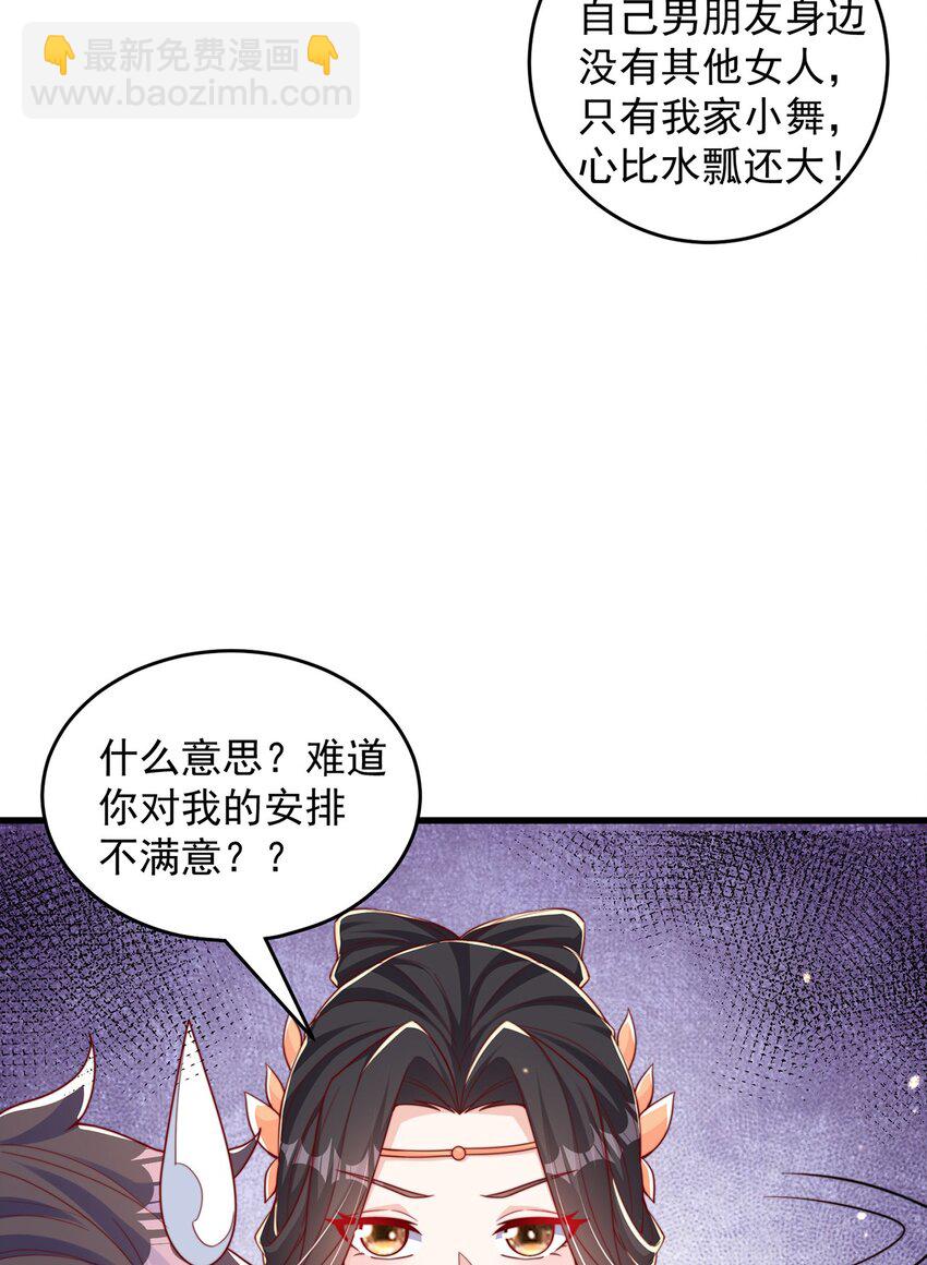第68话 系统上线？(1/2)-第72话