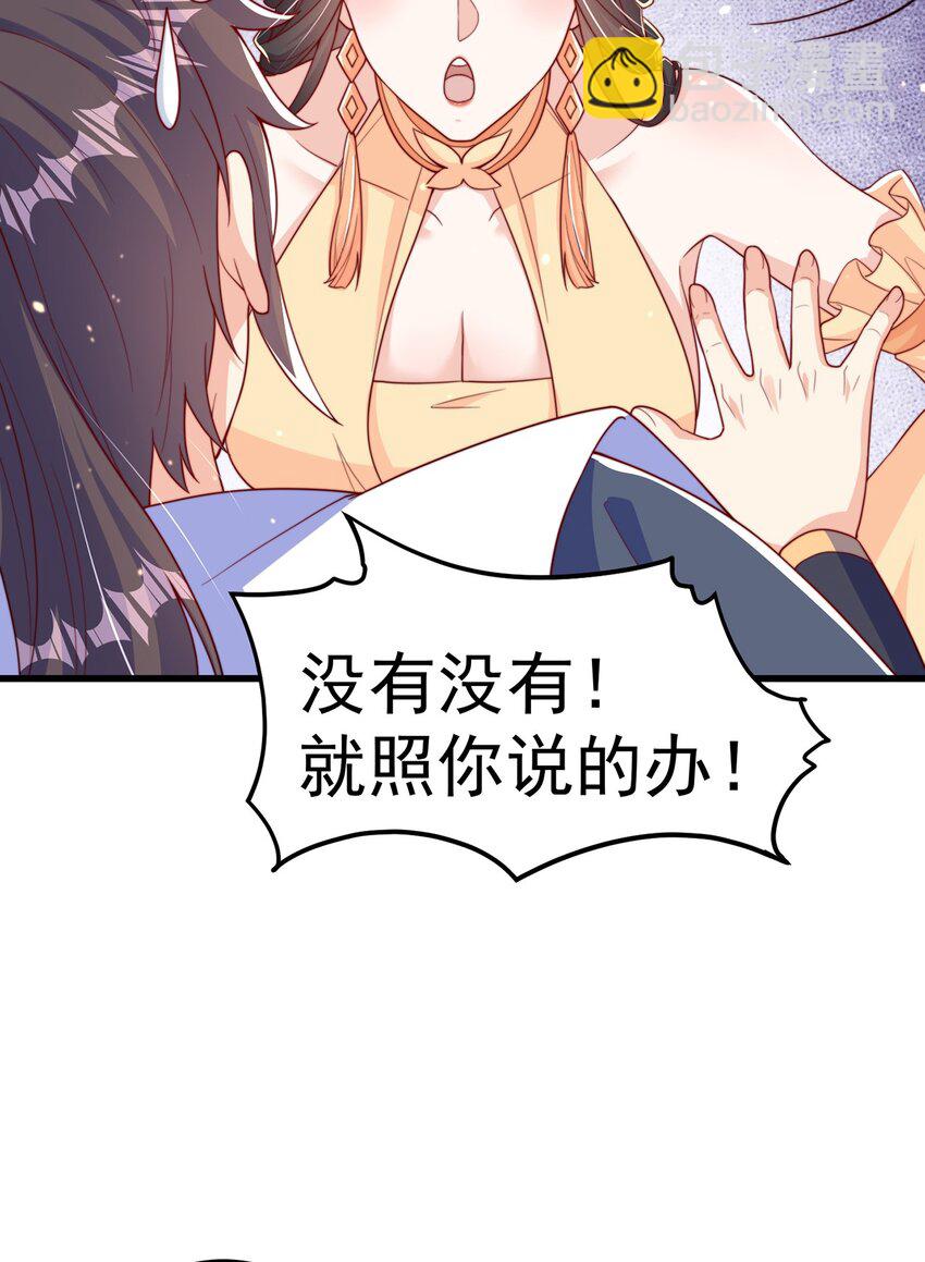 第68话 系统上线？(1/2)-第72话