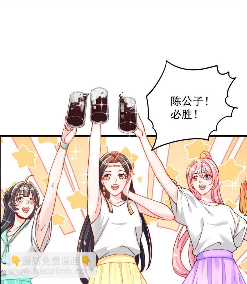 第68话 系统上线？(1/2)-第72话