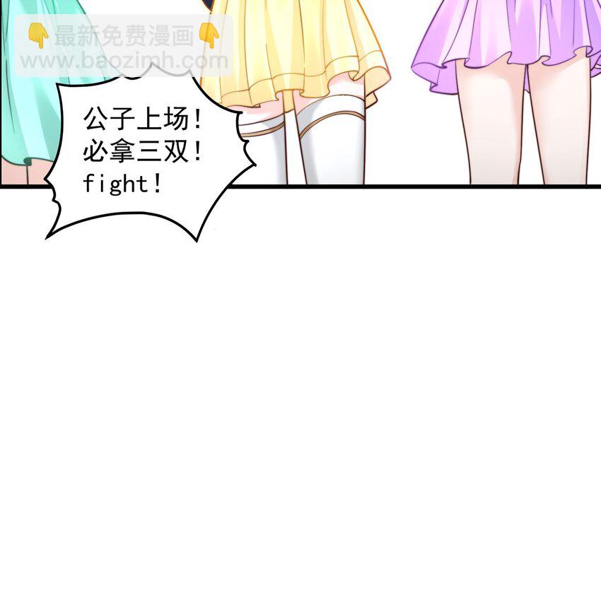 第68话 系统上线？(1/2)-第72话