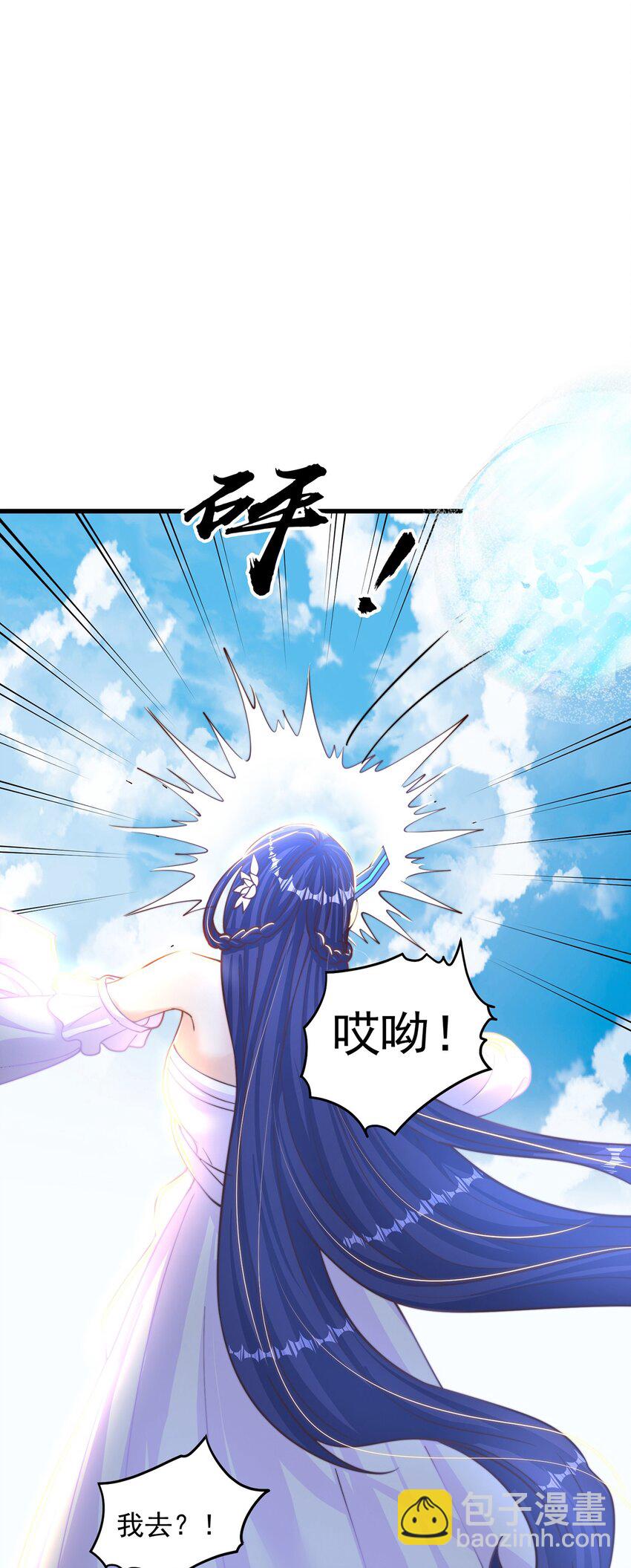 第68话 系统上线？(1/2)-第72话
