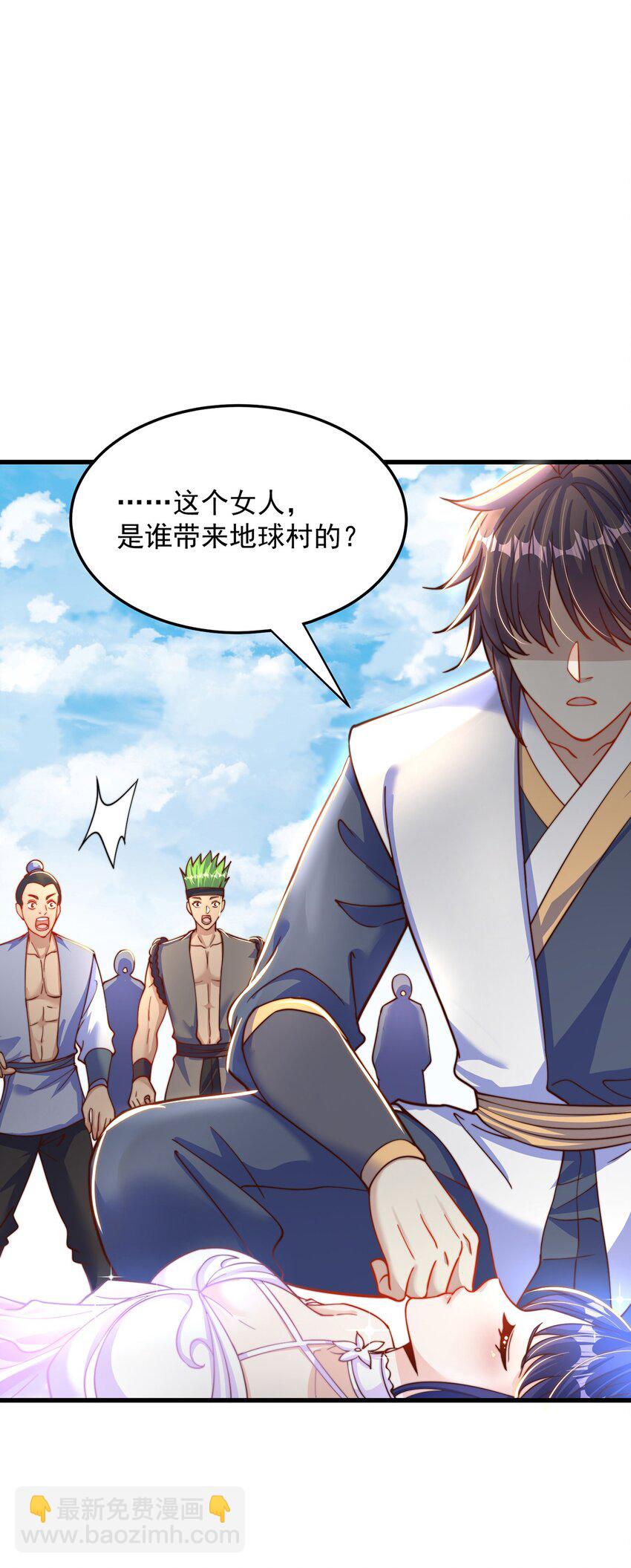 第68话 系统上线？(1/2)-第72话