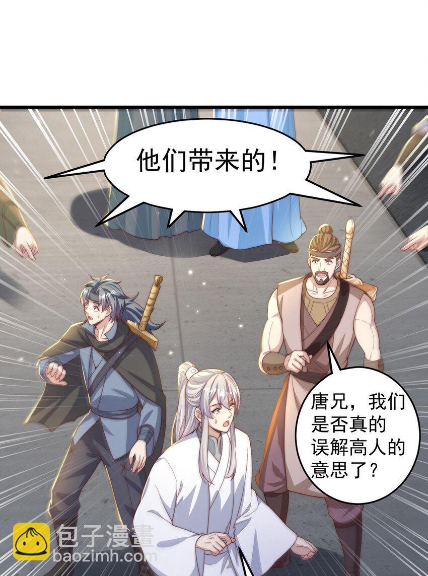 第68话 系统上线？(1/2)-第72话