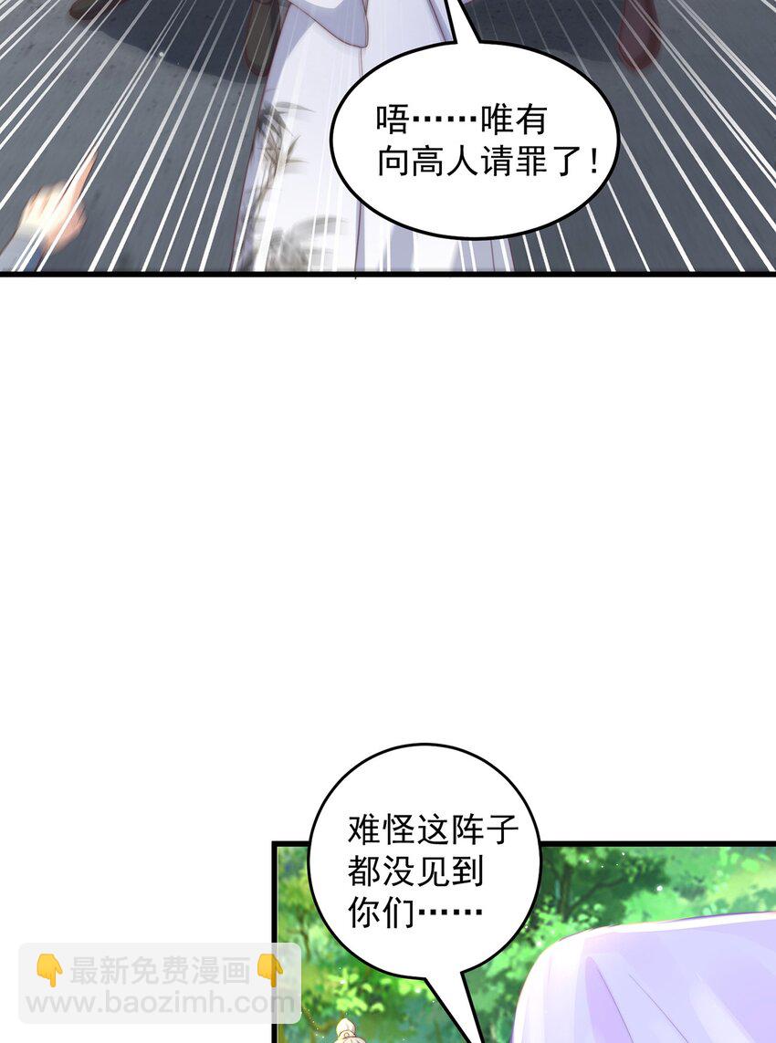 第68话 系统上线？(1/2)-第72话