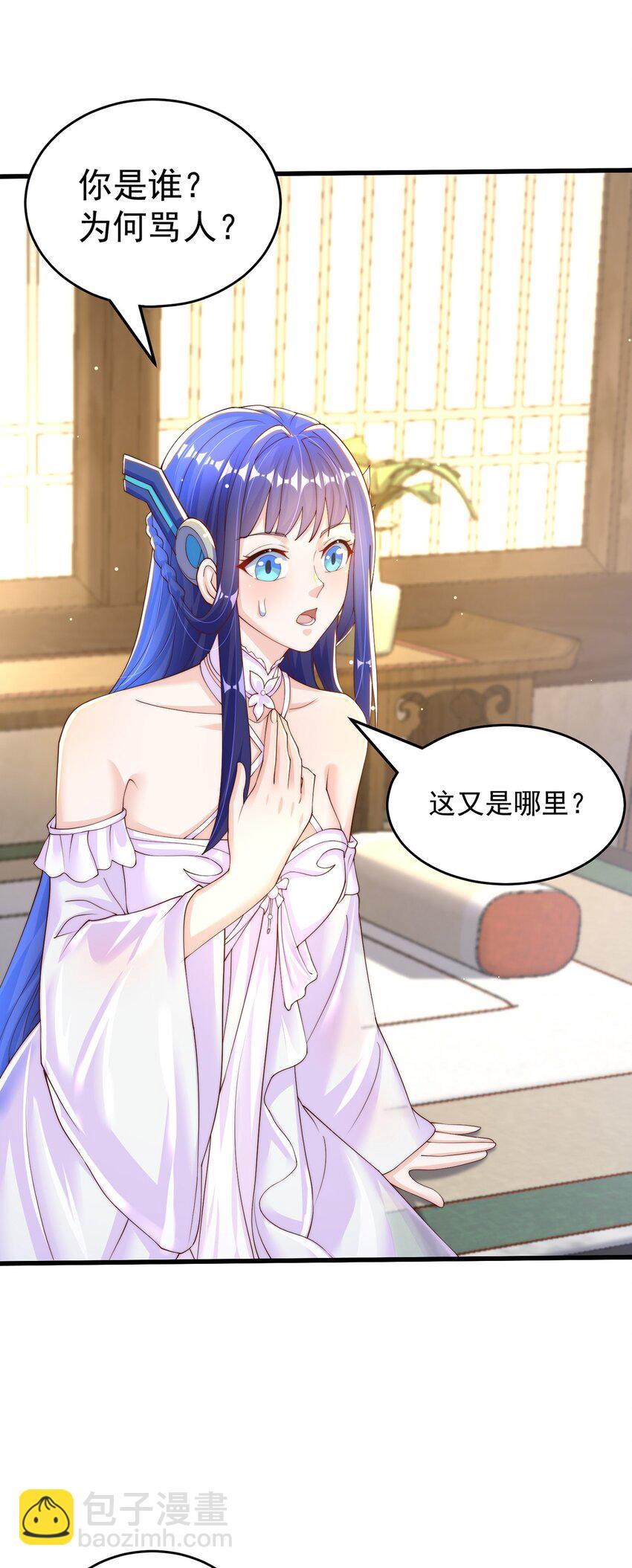 第68话 系统上线？(1/2)-第72话