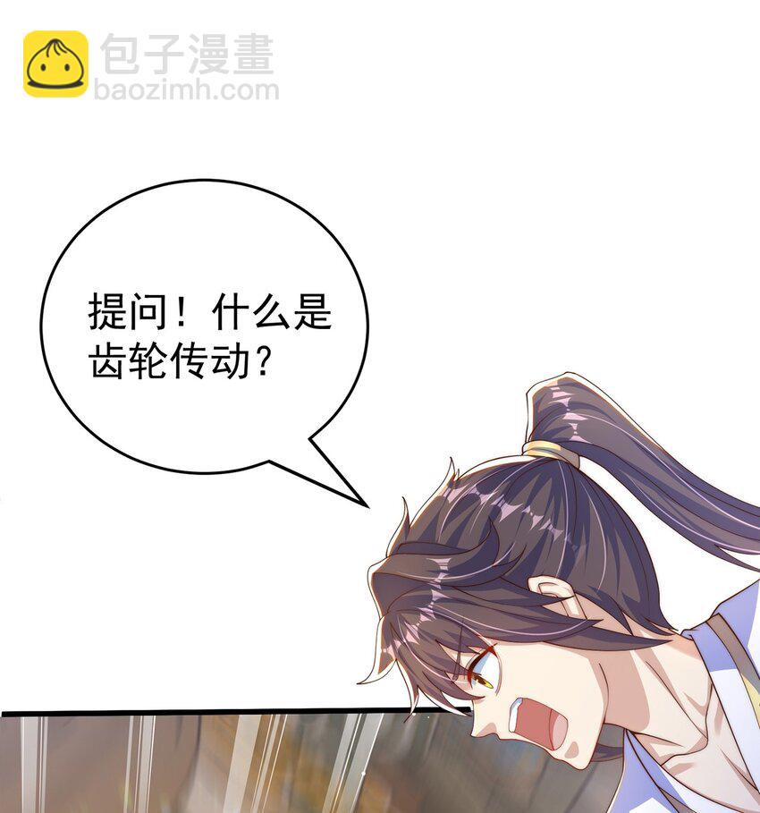 第68话 系统上线？(1/2)-第72话