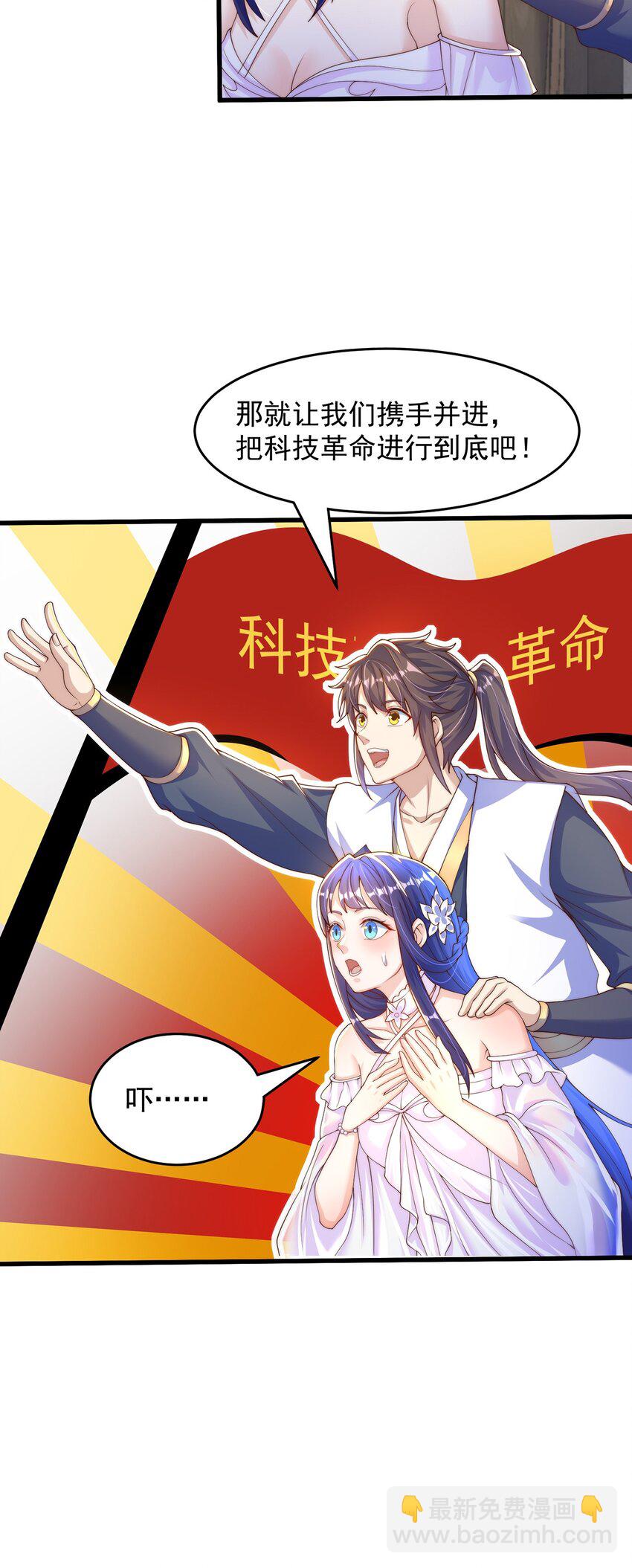 第68话 系统上线？(1/2)-第72话