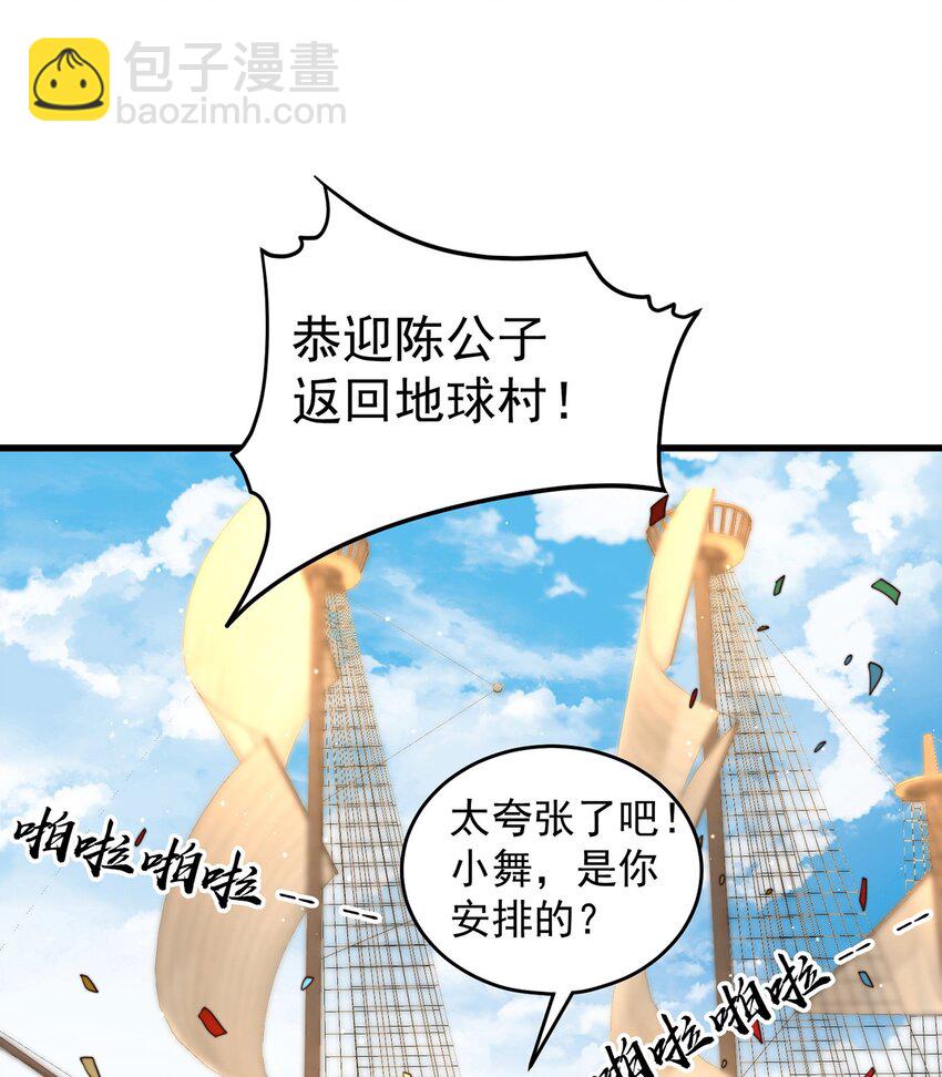 第68话 系统上线？(1/2)-第72话
