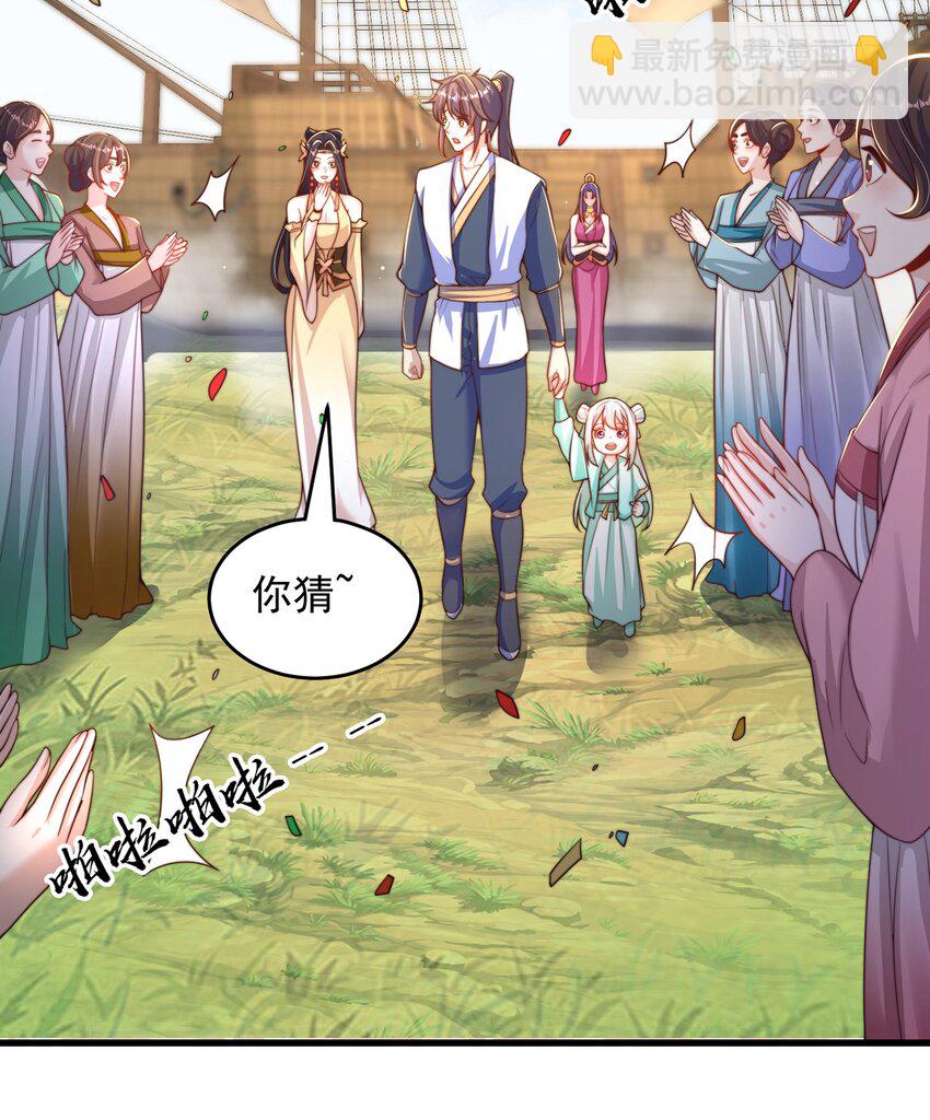 第68话 系统上线？(1/2)-第72话