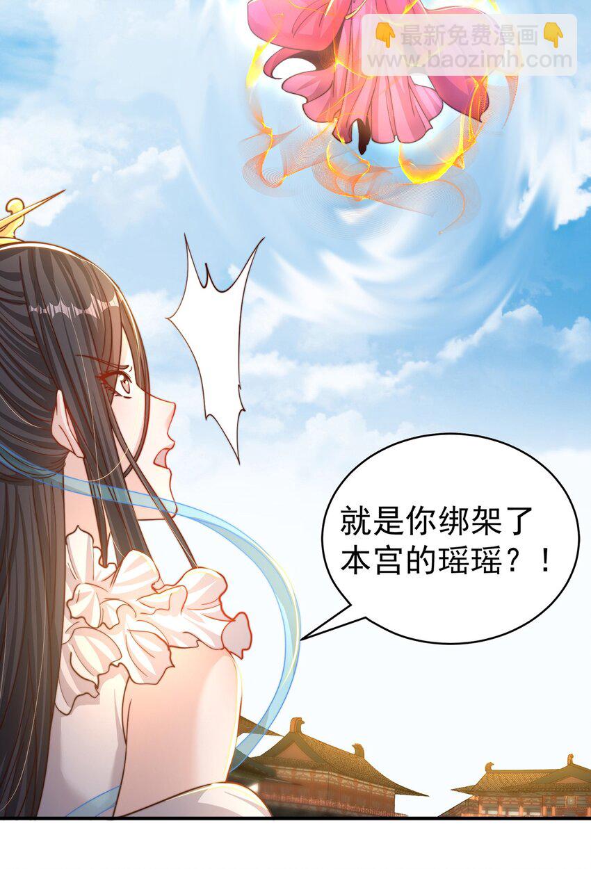 第70话 手机？(1/2)-第74话