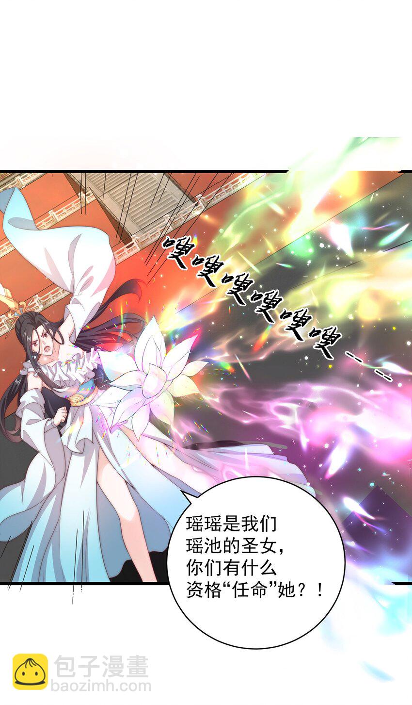 第70话 手机？(1/2)-第74话
