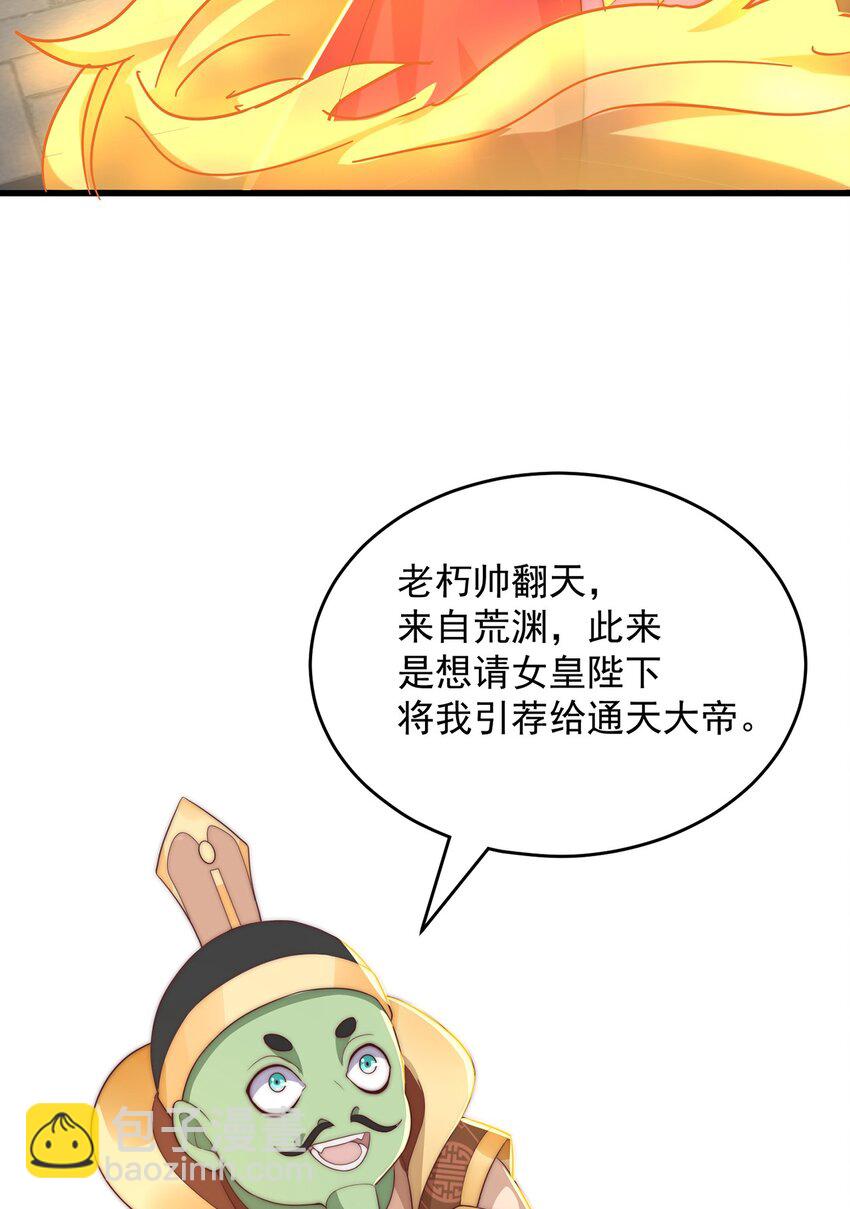 第70话 手机？(1/2)-第74话