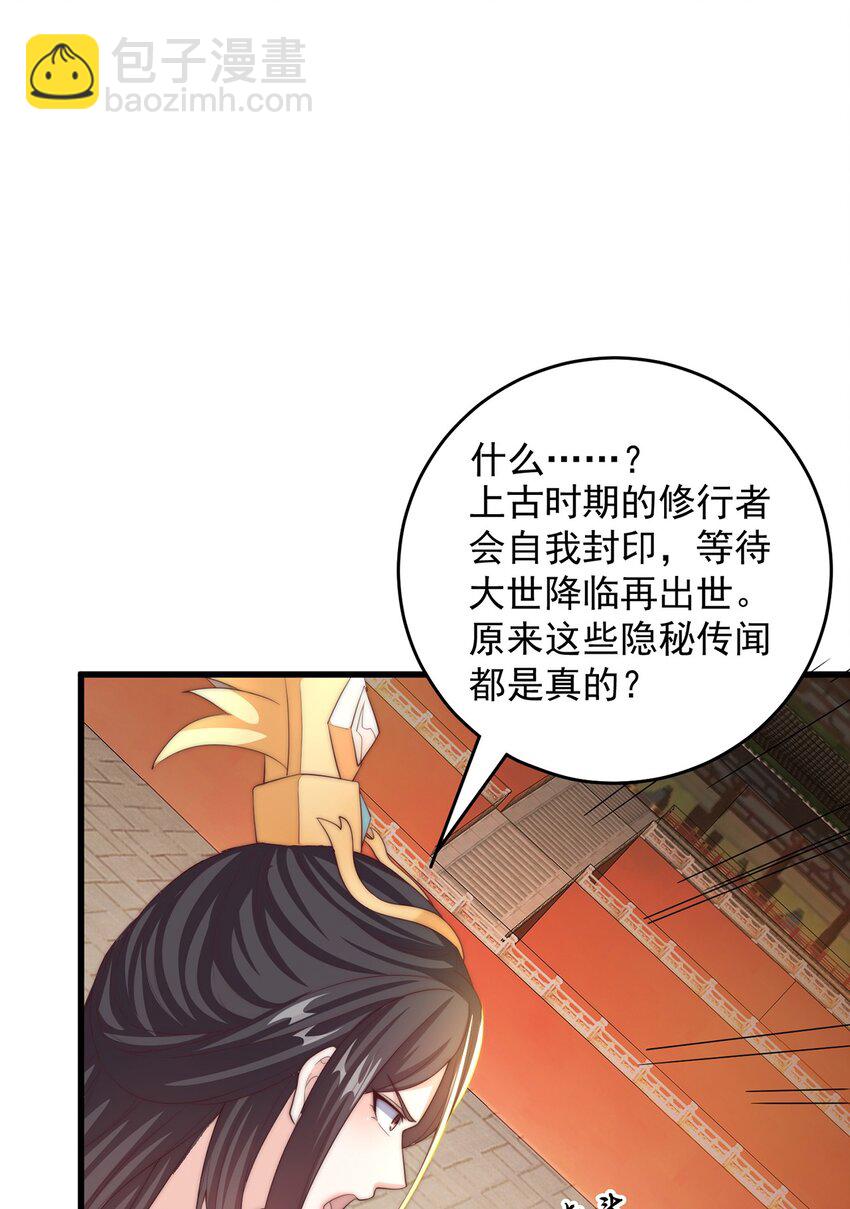 第70话 手机？(1/2)-第74话
