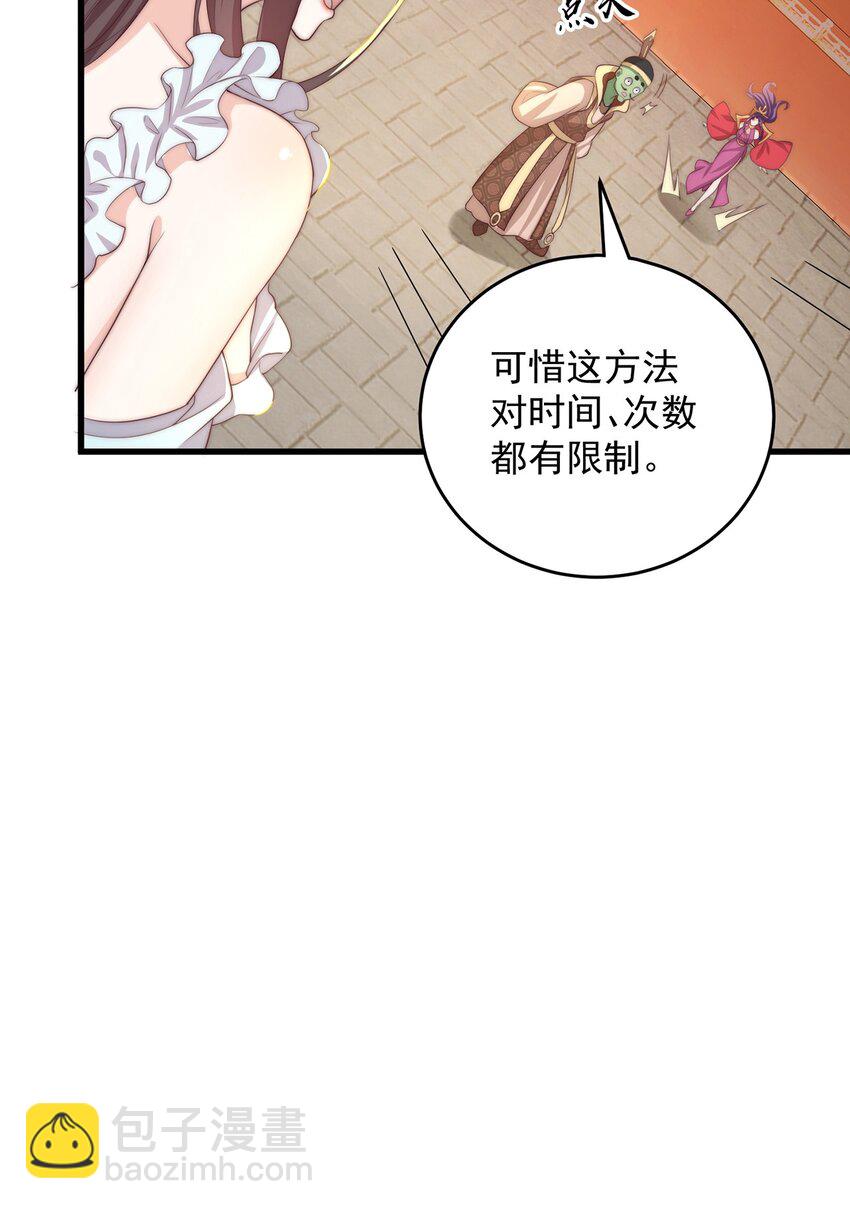 第70话 手机？(1/2)-第74话