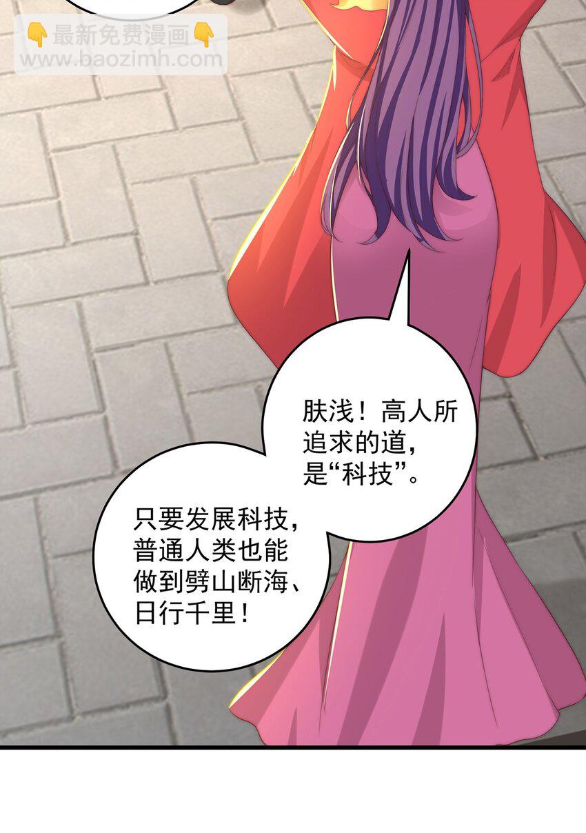 第70话 手机？(1/2)-第74话