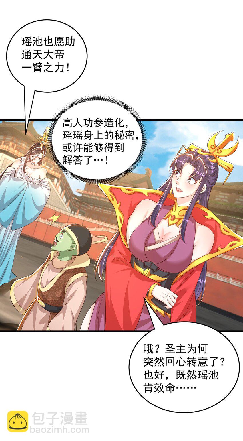 第70话 手机？(1/2)-第74话