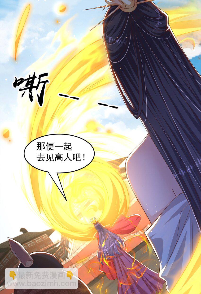 第70话 手机？(1/2)-第74话