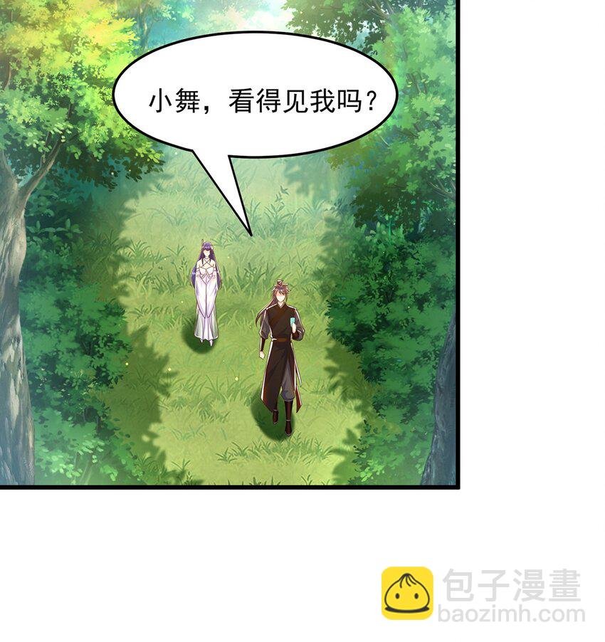 第70话 手机？(1/2)-第74话