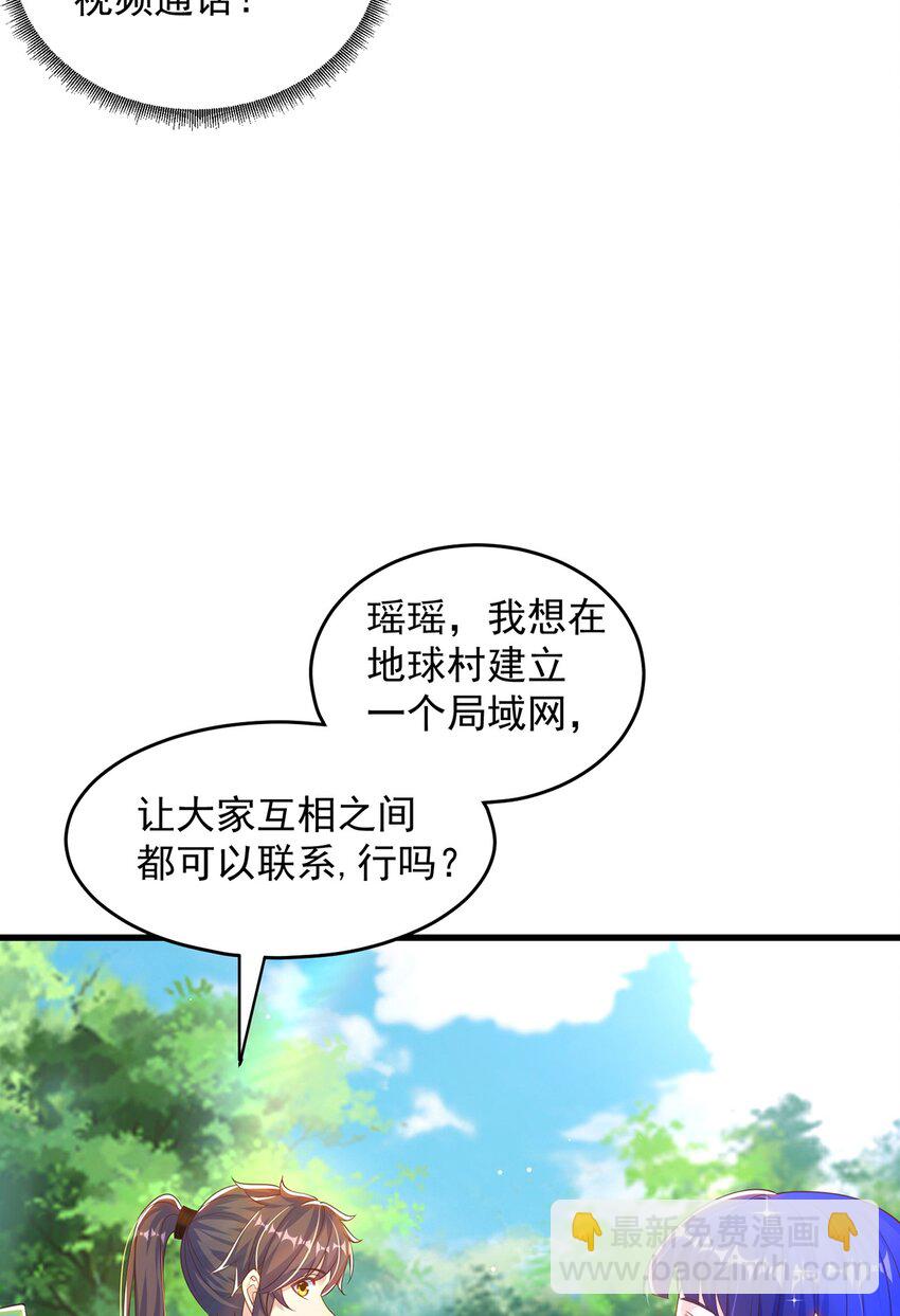 第70话 手机？(1/2)-第74话