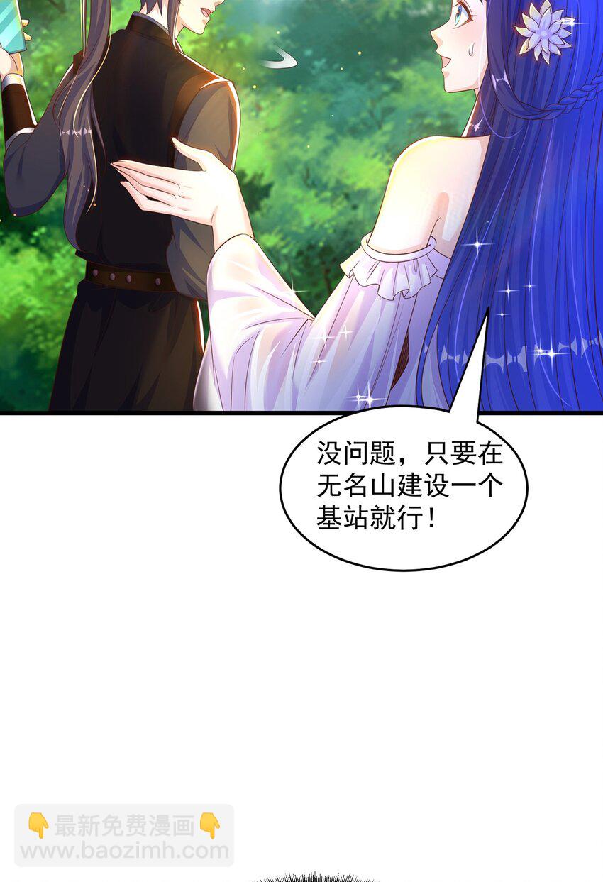 第70话 手机？(1/2)-第74话