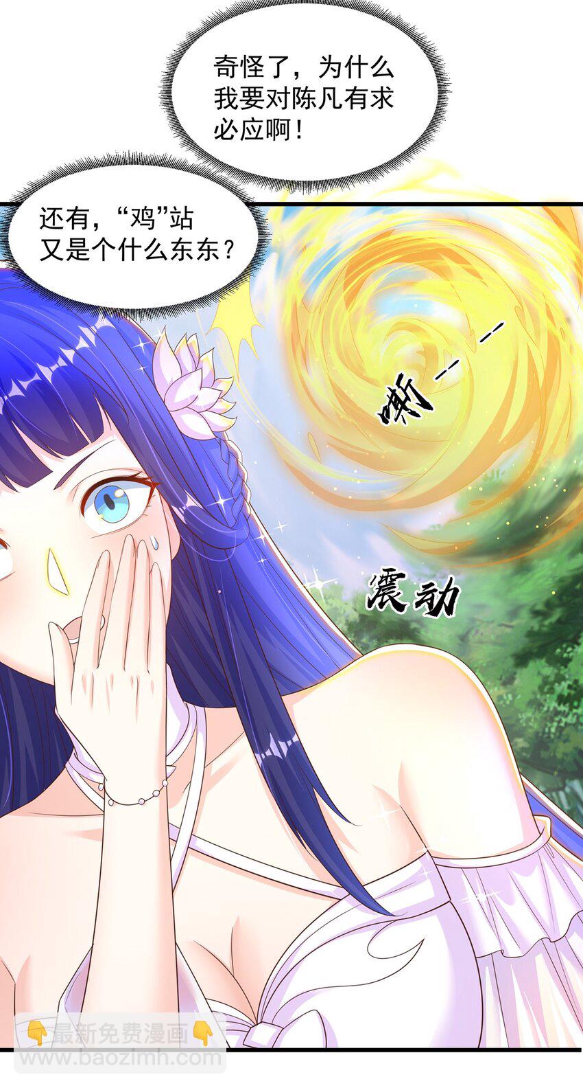 第70话 手机？(1/2)-第74话