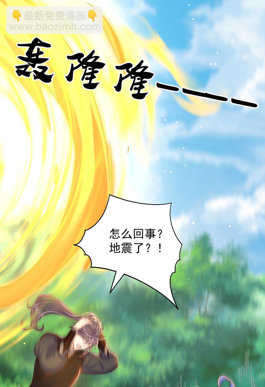 第70话 手机？(1/2)-第74话