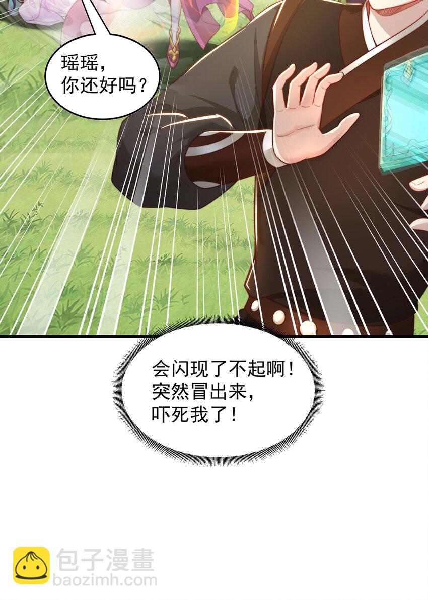 第70话 手机？(1/2)-第74话