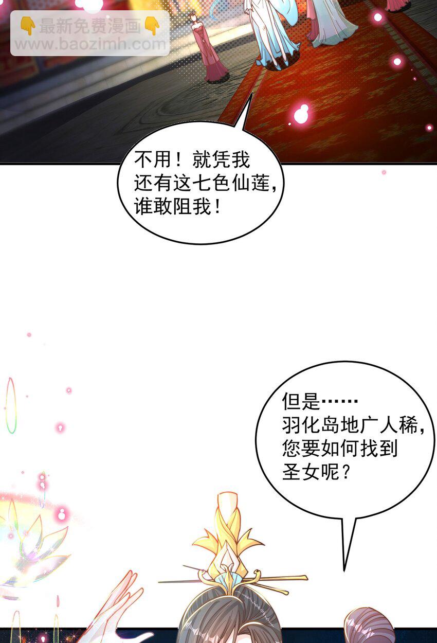 第70话 手机？(1/2)-第74话
