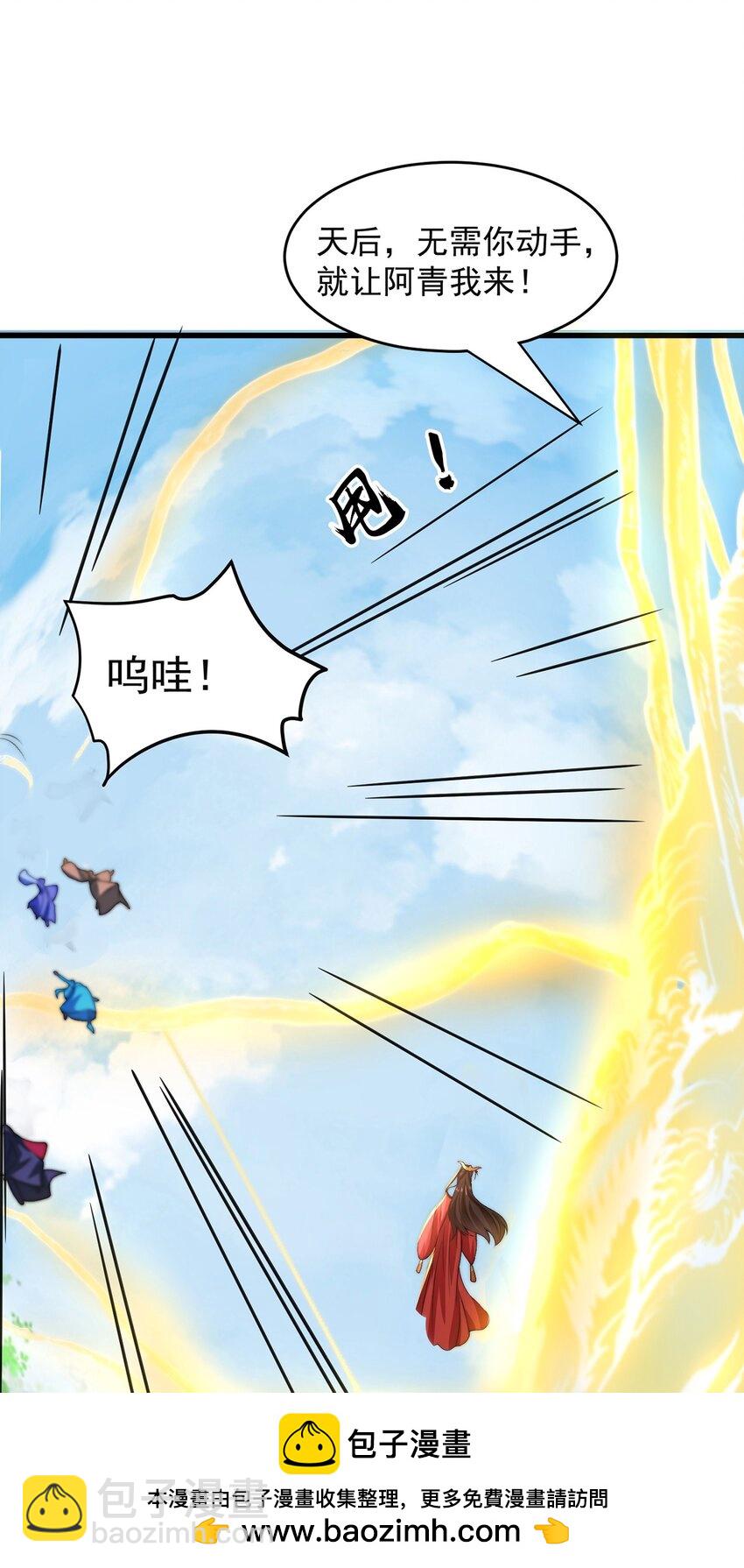 第70话 手机？(1/2)-第74话