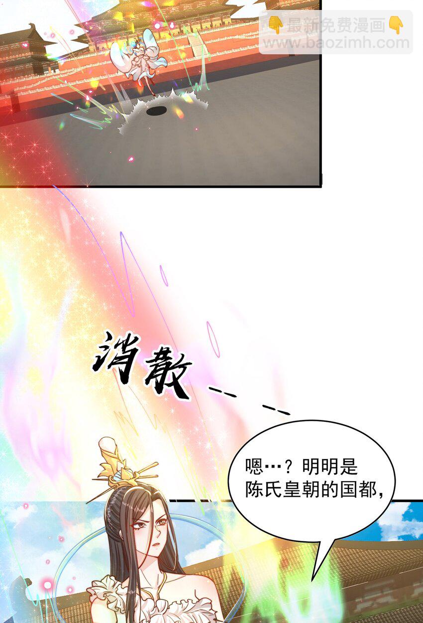 第70话 手机？(1/2)-第74话