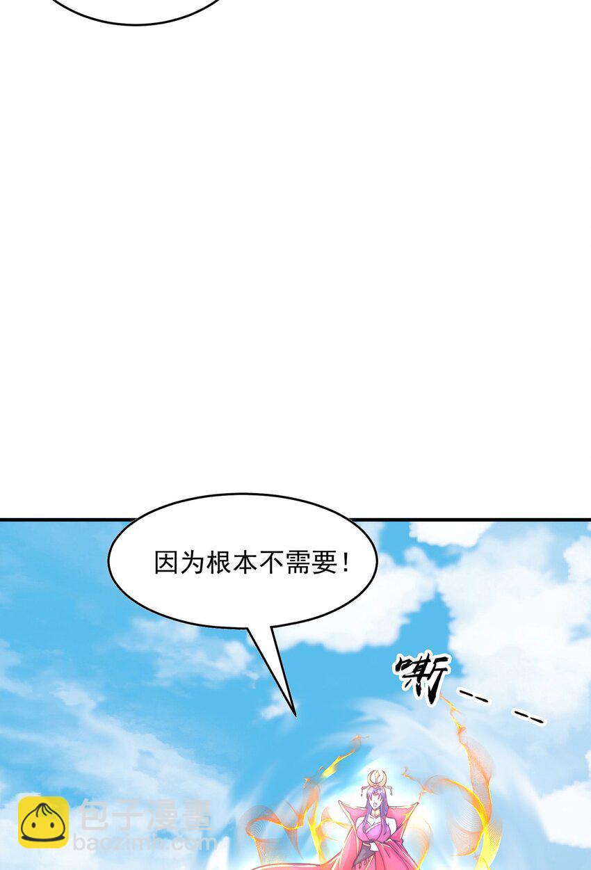 第70话 手机？(1/2)-第74话