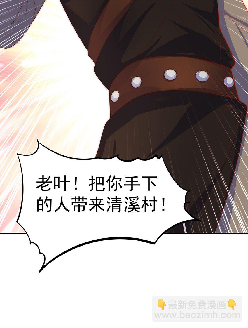 第72话 时空之门(1/2)-第76话