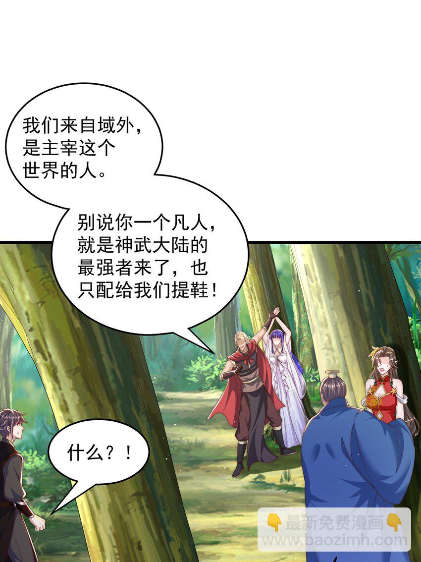 第72话 时空之门(1/2)-第76话