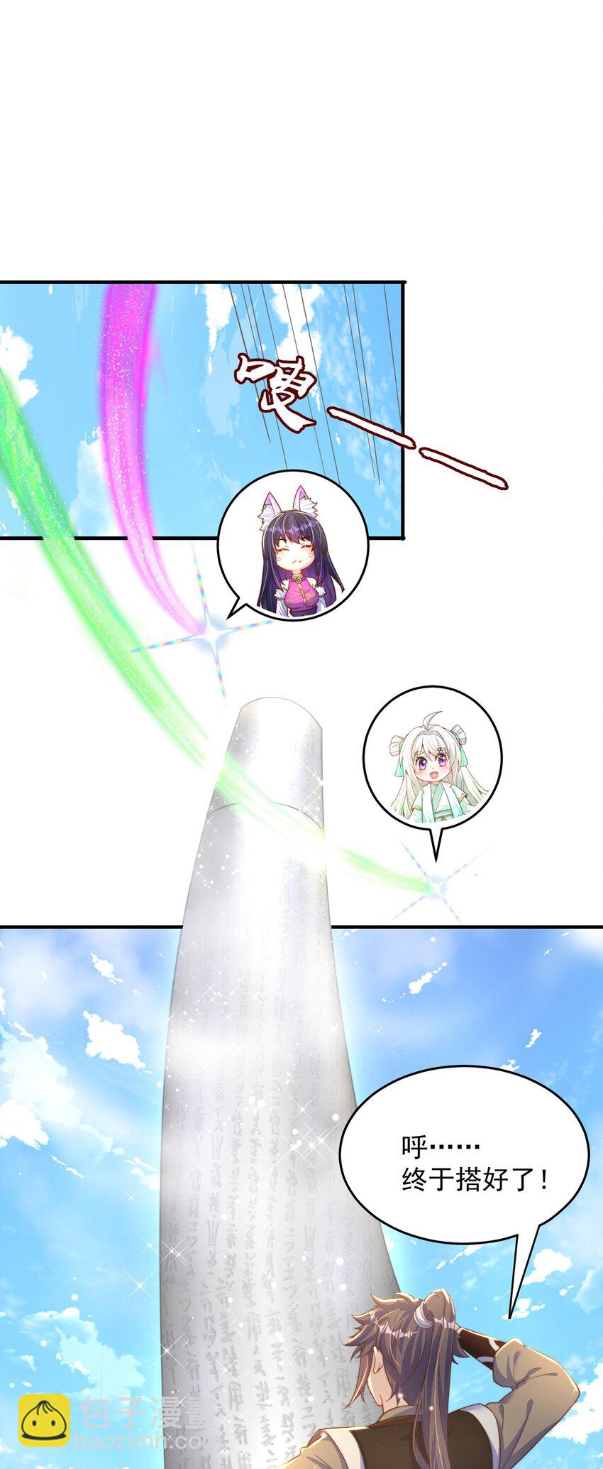 第74话 狐狸精-第78话