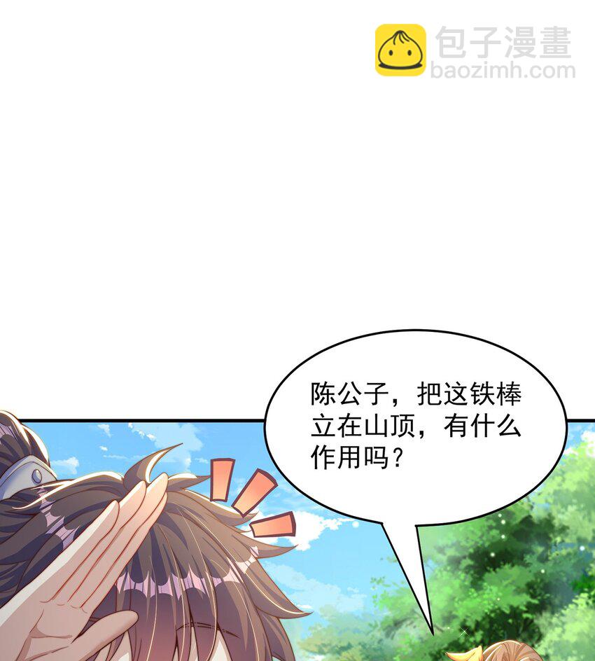 第74话 狐狸精-第78话