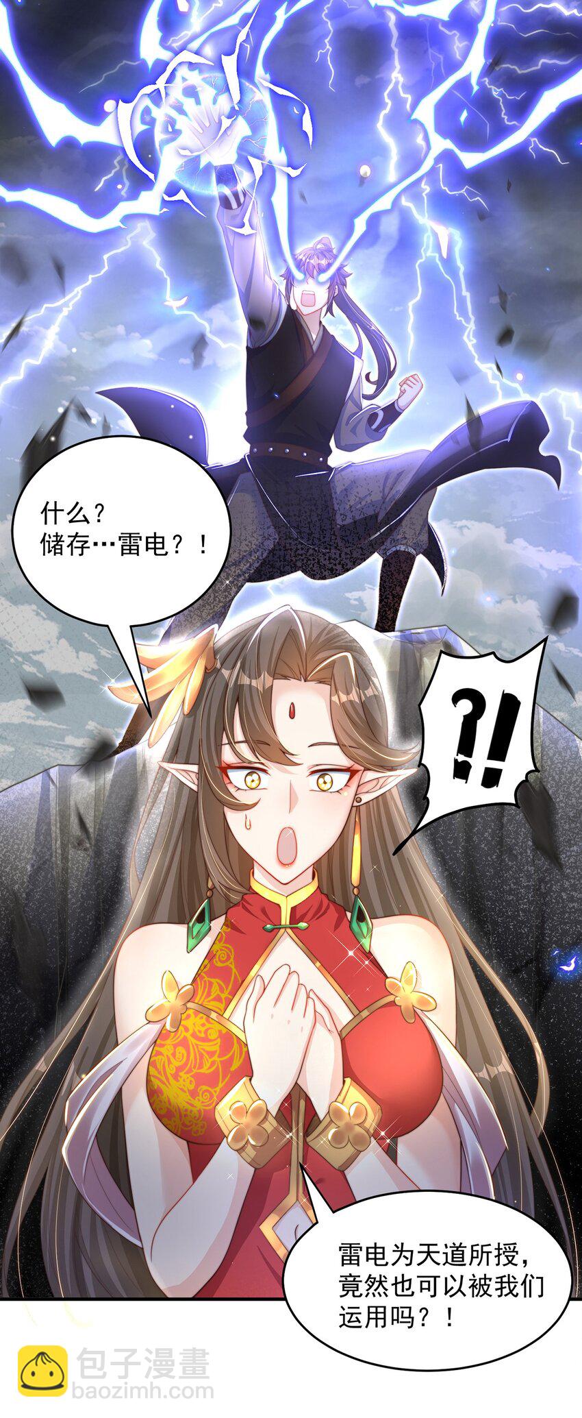第74话 狐狸精-第78话