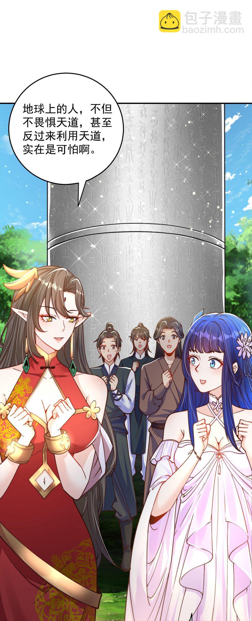 第74话 狐狸精-第78话