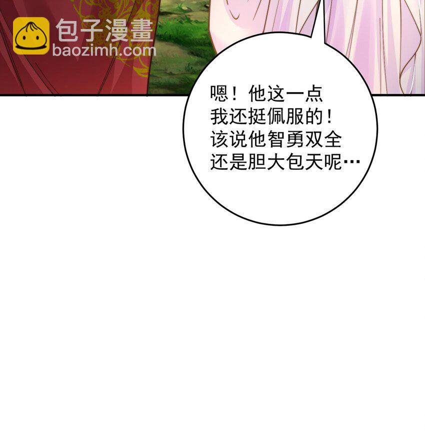 第74话 狐狸精-第78话