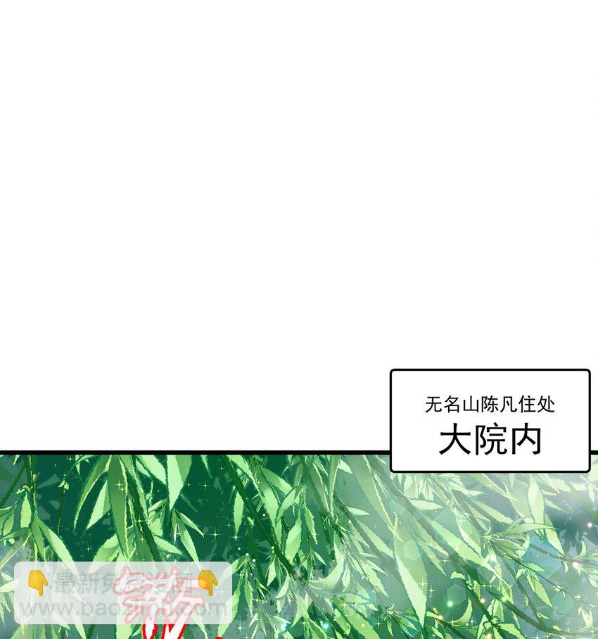 第74话 狐狸精-第78话